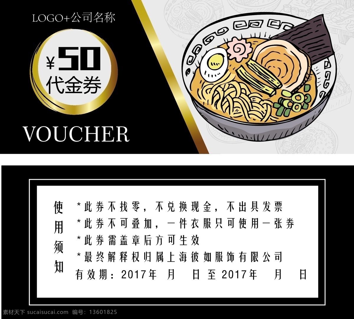 欧式 黑 金色 餐饮 高档 代金券 现金券 优惠券 黑色 礼品券 消费券 折扣券 购房代金卷 赠券 抵用券 促销赠券 商场赠券 促销优惠券 代金卷 美发代金券 美容美发 红色抵用券 黑色代金券 餐饮代金券 金色代金券 欧式金色 黑金色 高档金色 金色欧式 代金券金色 欧式高档