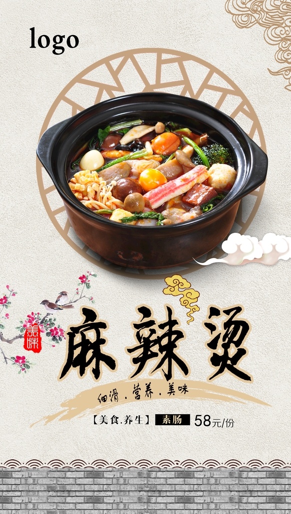 麻辣烫海报 麻辣烫展板 麻辣烫火锅 麻辣烫小吃 麻辣烫x展架 舌尖上的美味 麻辣烫展架 麻辣烫美食 麻辣烫土豆粉 麻辣烫加盟 麻辣烫挂画 麻辣烫开业 麻辣烫冒菜 麻辣烫四川 麻辣烫北京 麻辣烫菜单 麻辣烫文化 麻辣烫成都 麻辣烫店 麻辣烫传单 麻辣烫价格表 麻辣烫饮食 麻辣烫系列