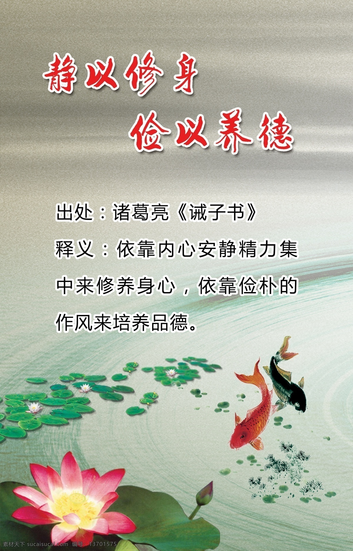 静以修身 俭以养德 开业画 开张画 公司挂画 企业文化 励志标语 学校展板 水墨文化 校园文化 传统文化 校园展板 校园背景 古语 古代名言 墙上挂画 办公室挂画 古典背景 古风背景 展板模板