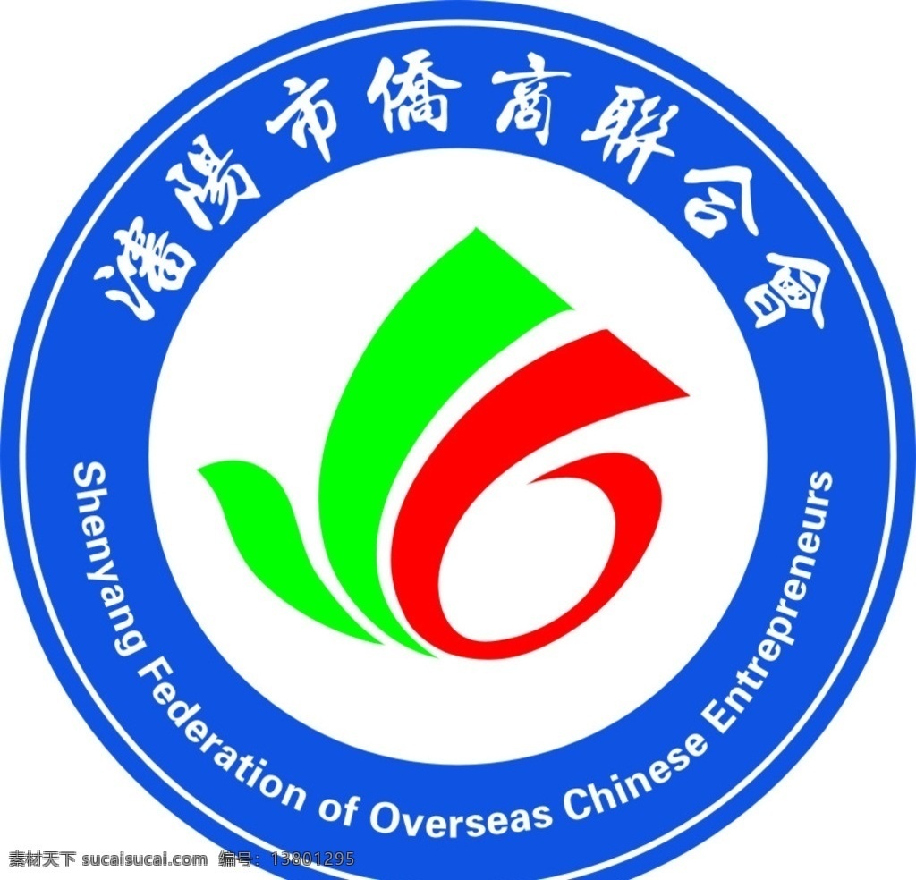 沈阳市 侨商 联合会 标志 侨商联合会 侨商标志 联合会标志 圆形标志 标志图标 企业 logo