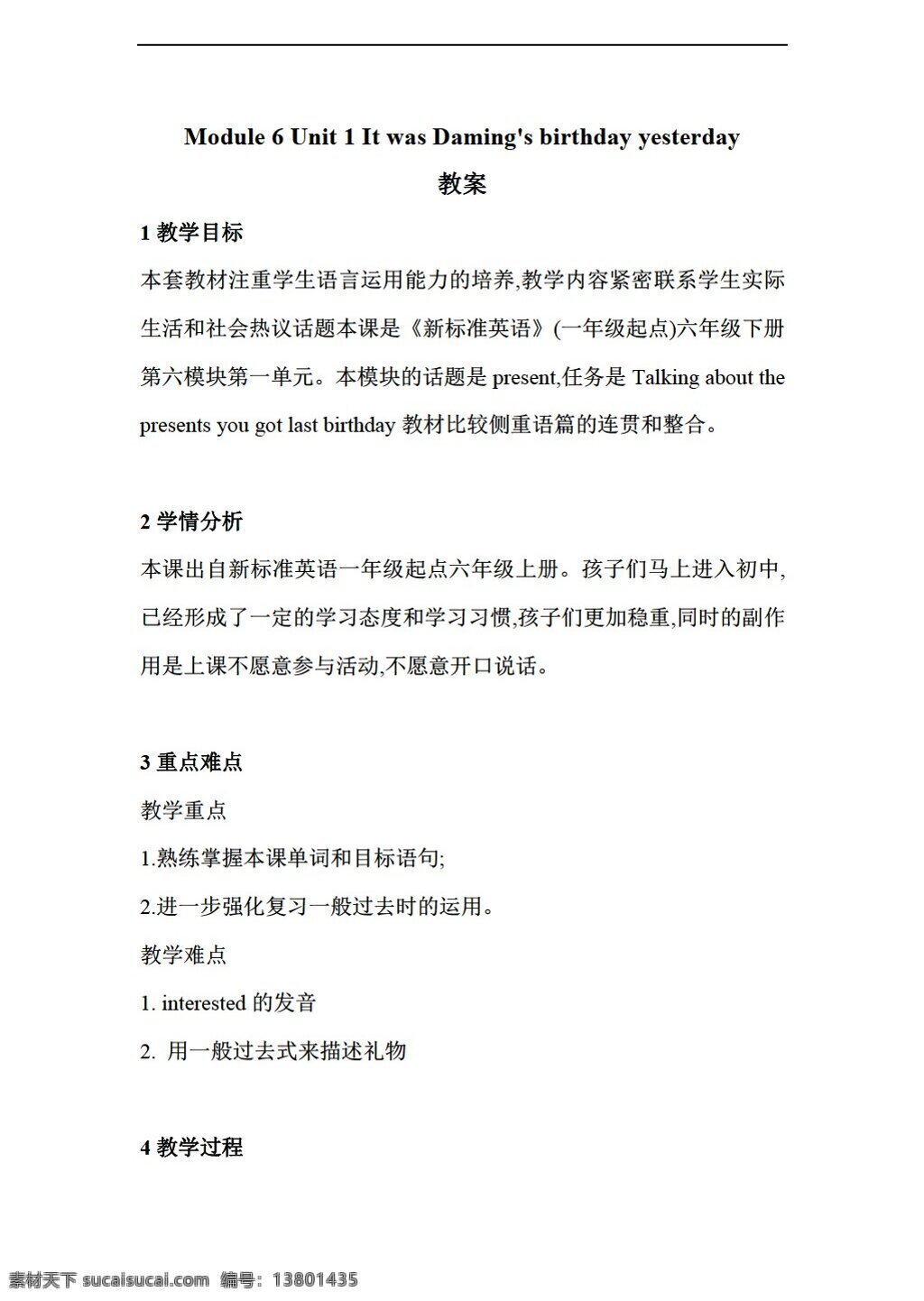 六 年级 下 英语 unit it was damings birthday yesterday 教案 外研版 六年级下