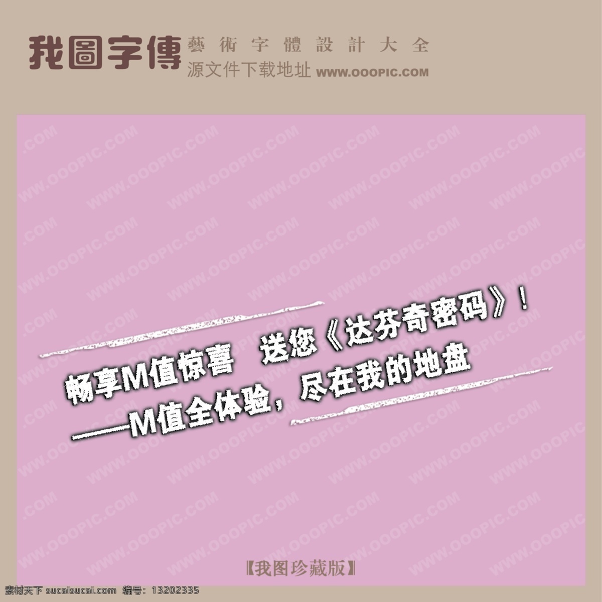 达芬奇秘密