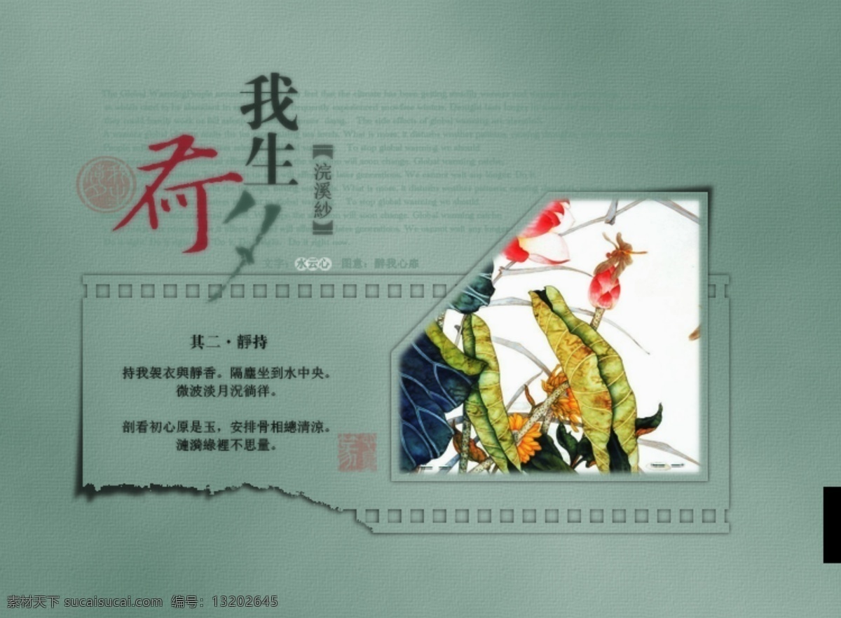 我生何夕音画 我生何夕 音画 原创 灰色