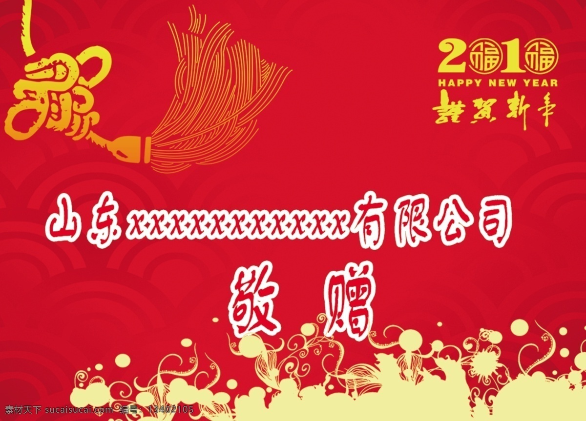 小 标贴 设计模板 春节敬赠 节日素材 2015 新年 元旦 春节 元宵