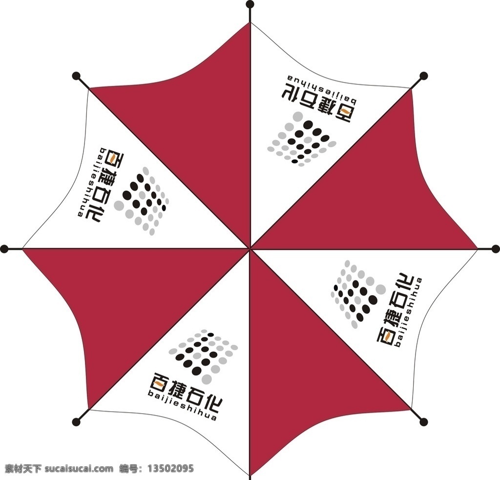 礼品伞设计 礼品伞 太阳伞设计 太阳伞 伞设计 vi设计