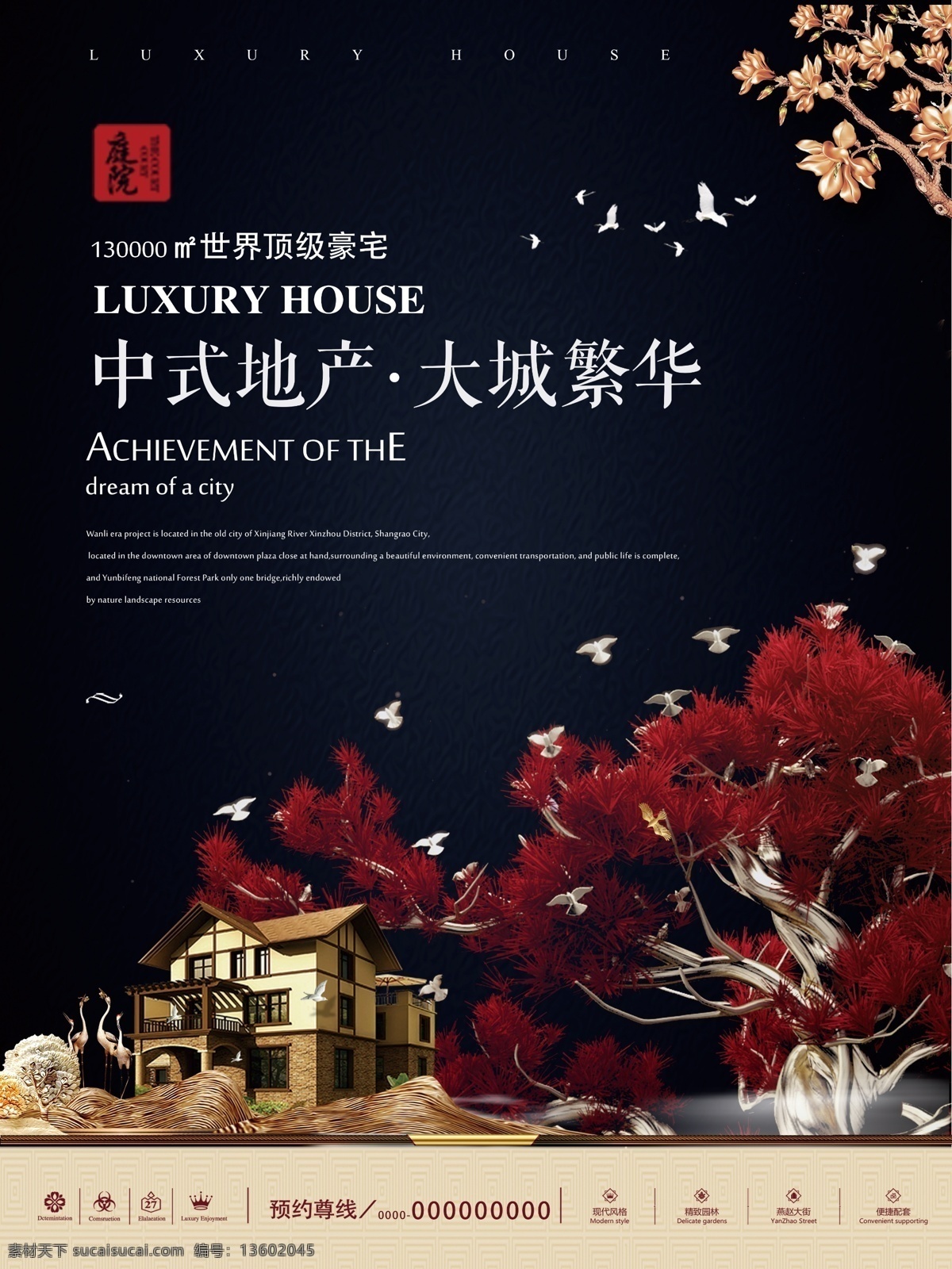 创意 水墨中国风 简约 动感 都市 府邸 古风 清雅山居 意境地产海报 别墅宣传单 气度 领享人生的岸 大花园 停车位 中式地产海报 水墨房地产 房地产围挡 房地产海报 地产广告 地产插画园林 花园洋房 田野别墅 英伦建筑 古风背景 地产吊旗 户外广告 房地产