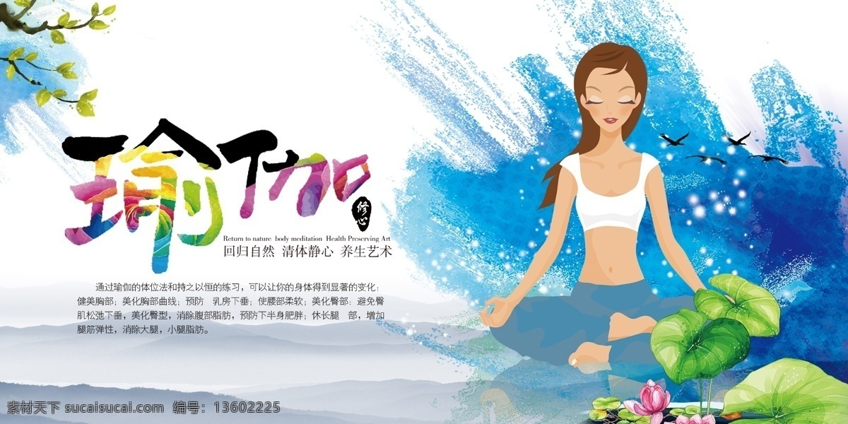 瑜伽海报 瑜伽展板 瑜伽广告 瑜伽宣传 瑜伽宣传单 瑜伽培训 瑜伽挂图 户外瑜伽 室内瑜伽 瑜伽摄影 瑜伽vip 瑜伽中心 瑜伽kt版 健身瑜伽 瑜伽易拉宝 瑜伽房 瑜伽女人 瑜伽馆 瑜伽会所 瑜伽教练 瑜伽俱乐部 瑜伽会员 瑜伽塑形 瑜伽美女 瑜伽健身 瑜伽教学 瑜伽展架 瑜伽减肥 瑜伽招生