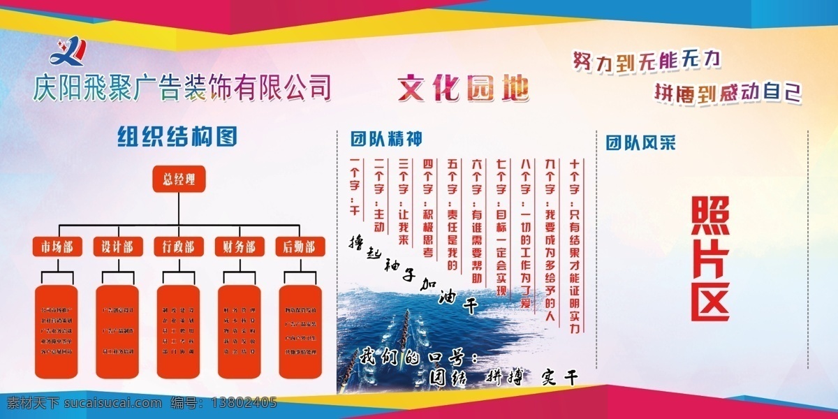 组织机构图 公司风采 励志 背景 框架结构
