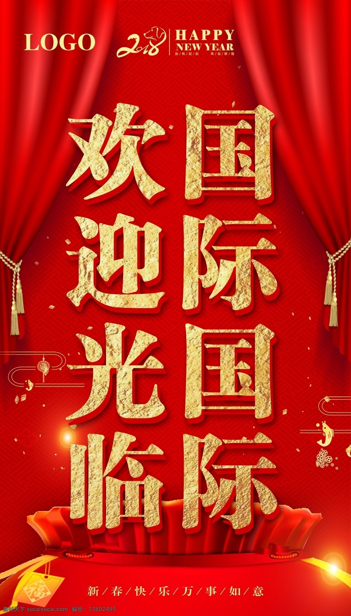 欢迎光临 红色背景 欢迎光临展板 欢迎 光临 欢迎牌 欢迎光临海报 欢迎光临背景 欢迎惠顾 欢迎光临广告 欢迎光临招牌 欢迎水牌 欢迎板 高档欢迎牌 欢迎再来 欢迎海报 欢迎您 谢谢光临 欢迎进店 欢迎顾客 海报 展板 展板模板 设计类