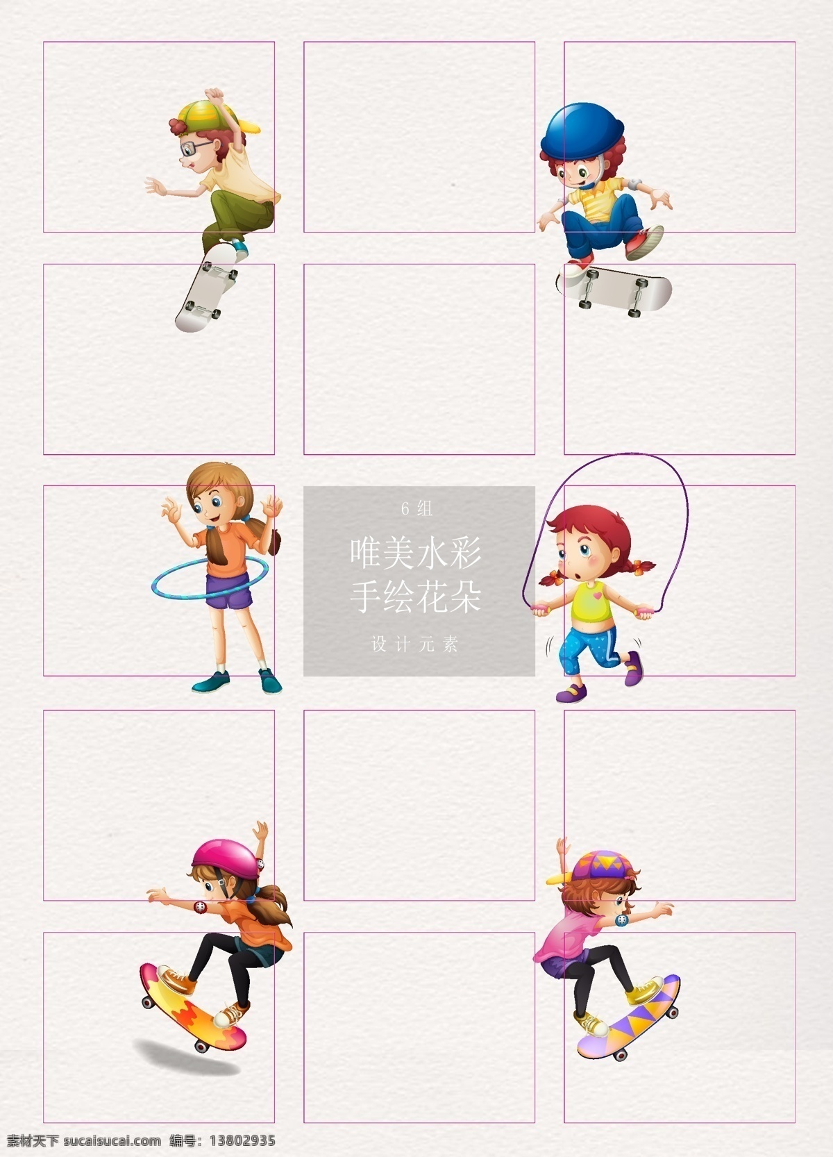 卡通 可爱 运动 儿童 人物 女孩 矢量 玩滑板 跑酷 转呼啦圈 跳绳 男孩