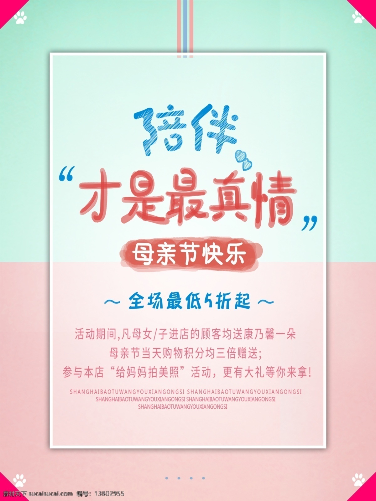 母亲节海报 母亲节快乐 妈妈的爱 康乃馨 粉色海报 感恩母亲节 妈妈的味道 关爱母亲 母爱 母亲节背景 海报背景 海报 粉色背景 玫瑰花背景 牡丹背景 爱的背景 分层