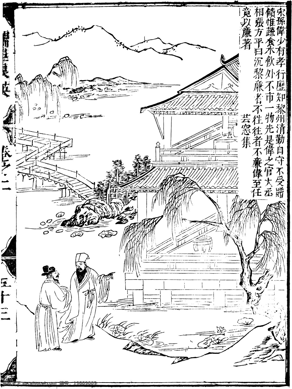 古版画 教化类 人物画 矢量 格式 eps格式 设计素材 古版画篇 版画专辑 矢量图库 白色