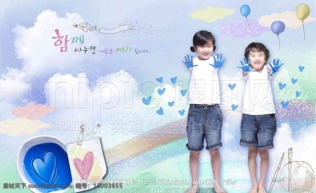 儿童 小孩 小孩子 小男孩 小女孩 快乐儿童 开心儿童 手印 印手印 可爱儿童 分层 源文件