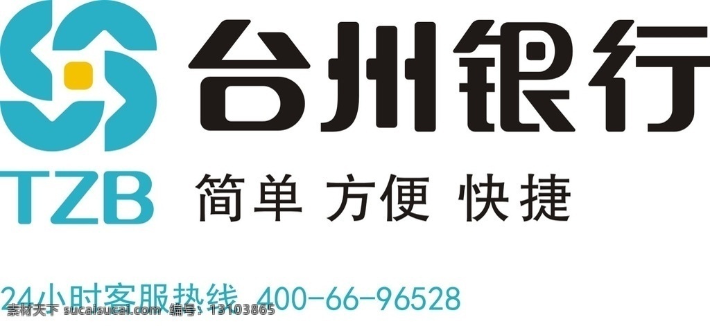 台州银行 银行标识 银行 tzb 银行标识组合 公共标识标志 标志图标