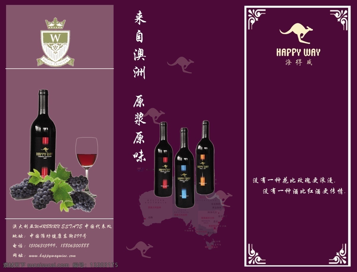 红酒折页 炀普垡 紫色