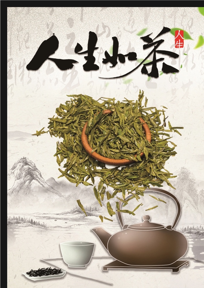 茶叶小挂画 海报 新茶上市 新茶上市海报 新茶上市广告 春茶上市 茶叶海报 茶叶模板 新茶海报 绿色海报 绿茶海报 毛尖海报 手机海报 店铺海报 网店海报 电商海报 茶叶促销海报 茶叶推广海报 茶文化 茶叶广告 品茶茶道 茶叶茶馆茶园 铁观音 碧螺春 西湖龙井 新茶上市素材 宝贝详情海报 商品详情海报