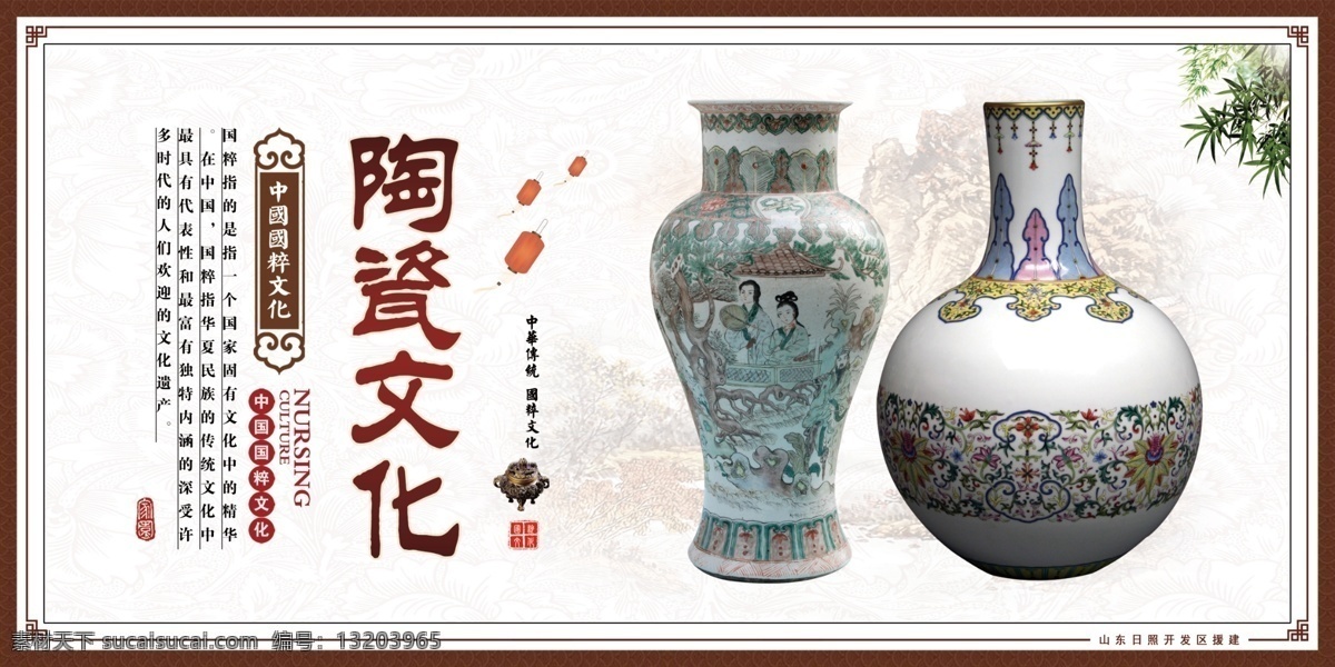 中国陶瓷文化 国粹 中华传统文化 国粹展板 国粹挂图 中华国粹 国粹挂画 传统文化 中国国粹文化 中国传统文化 中华国粹文化 国粹文化 皮影 围棋 中医 国画 武术 京剧 书法 四大发明 丝绸 古代传统文化 传统文化台历 传统文化展板 中国十大国粹 校园文化 中国精髓 传统文化经典 四大国粹 中国国粹 文化墙