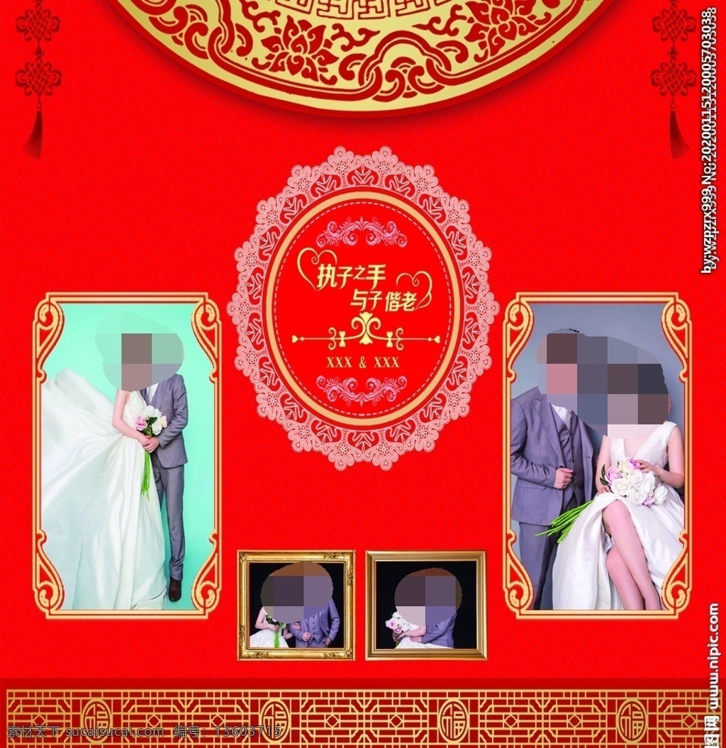 结婚照壁 结婚背景 红色背景 婚礼 侧背景 婚庆