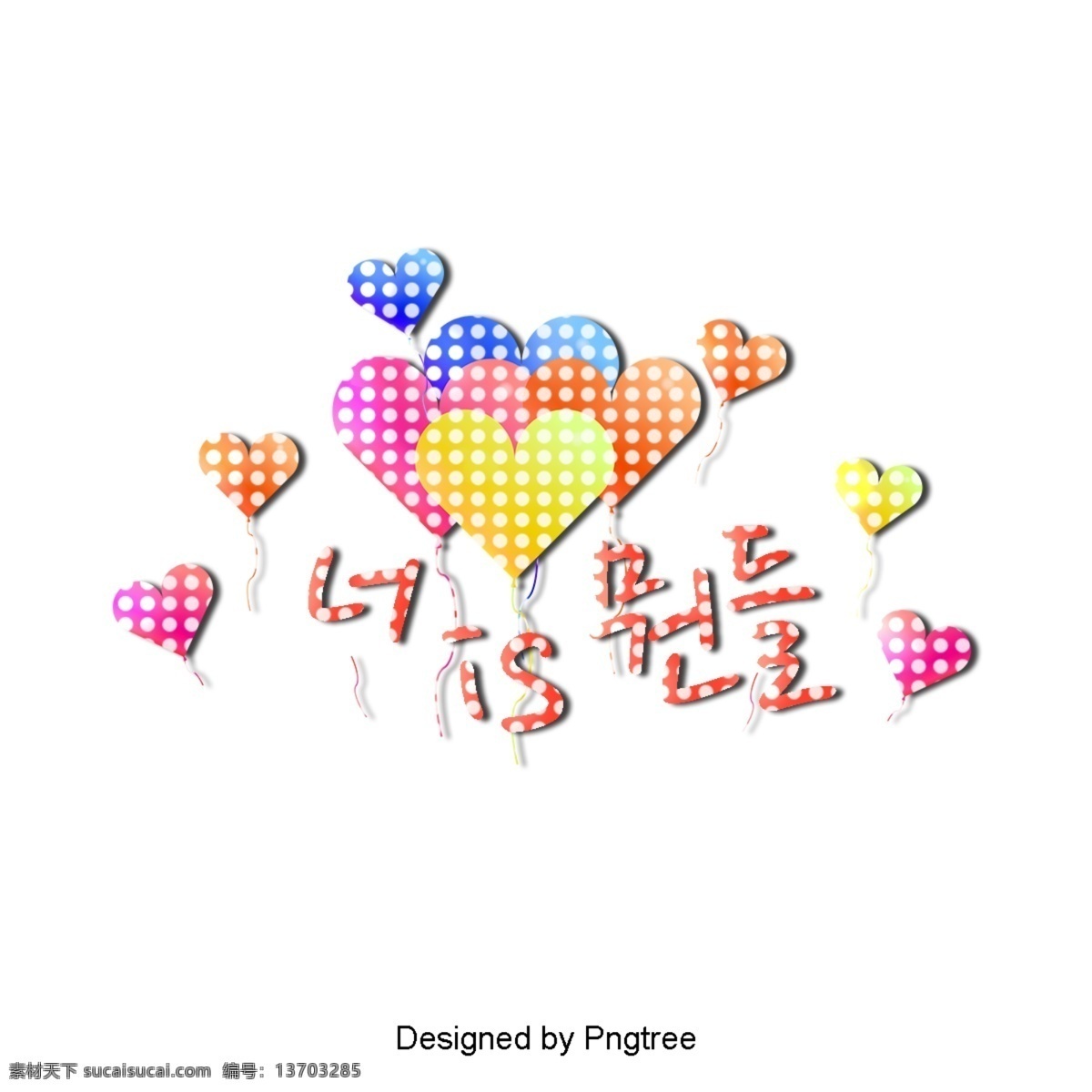 这是 漂亮 字体 颜色 什么 彩色绘画 格 可爱 容积