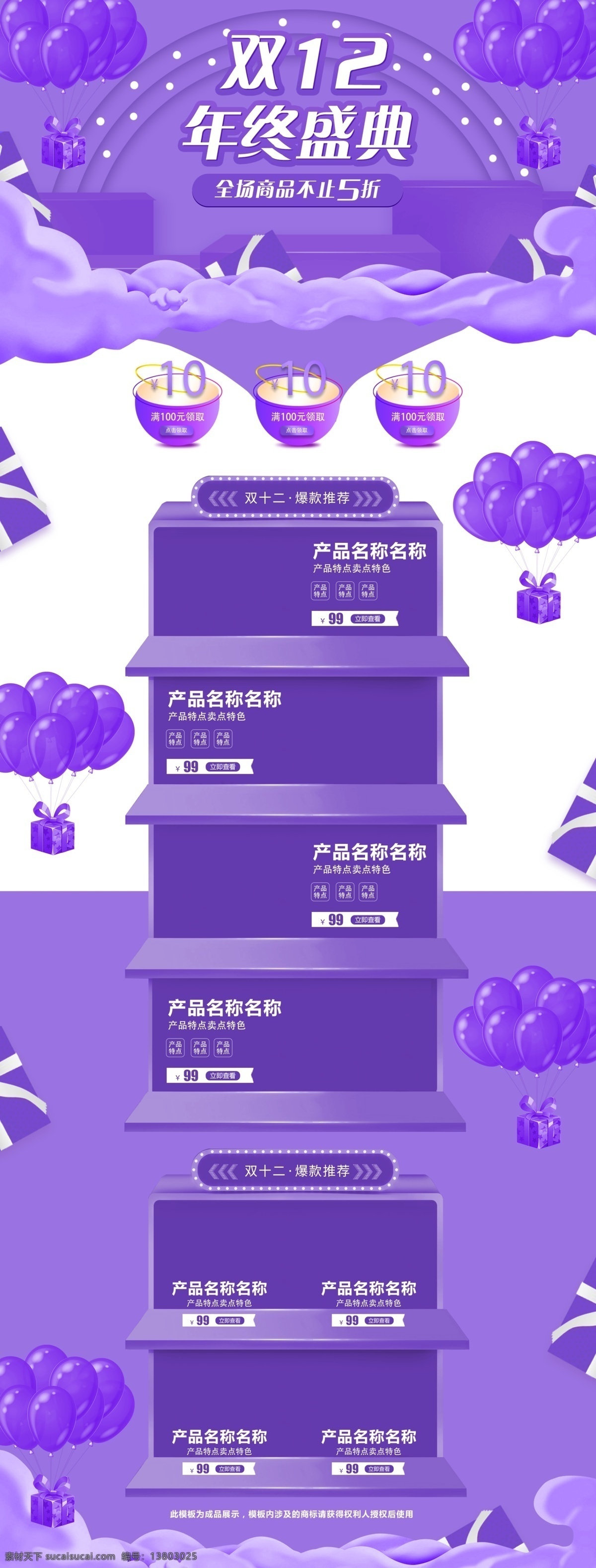 紫色 天空 梦幻 唯美 双十 二 双 美 妆 洗 护 首页 双十二 双12 化妆品 双十二首页 双12首页 12.12 年终盛典 年终钜惠 大促 活动页 美妆洗护 护肤品
