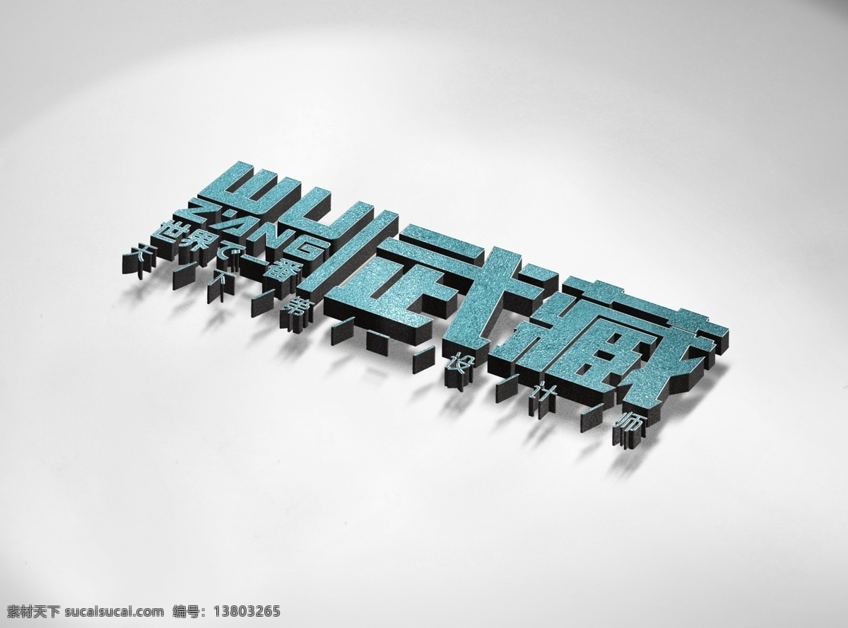 武藏 logo 样机 样机模版 质感 logo样机 logo展示 企业形象 企业logo 标志图标 企业 标志 餐厅招牌样机 海报样机 户外海报样机 户外广告样机 室外宣传样机 广告样机 室外广告样机 竖版海报样机 海报场景样机 模板 智能贴图 效果贴图 展示模板 模板素材 提案 门头 标志样机