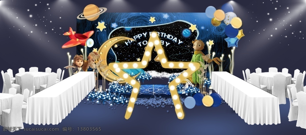 蓝色 小王子 主题 生日 效果图 蓝色婚礼 蓝色生日 星空婚礼 星空生日 生日效果图 五角星门 小王子生日 气球 月亮 飞机 底纹边框 背景底纹