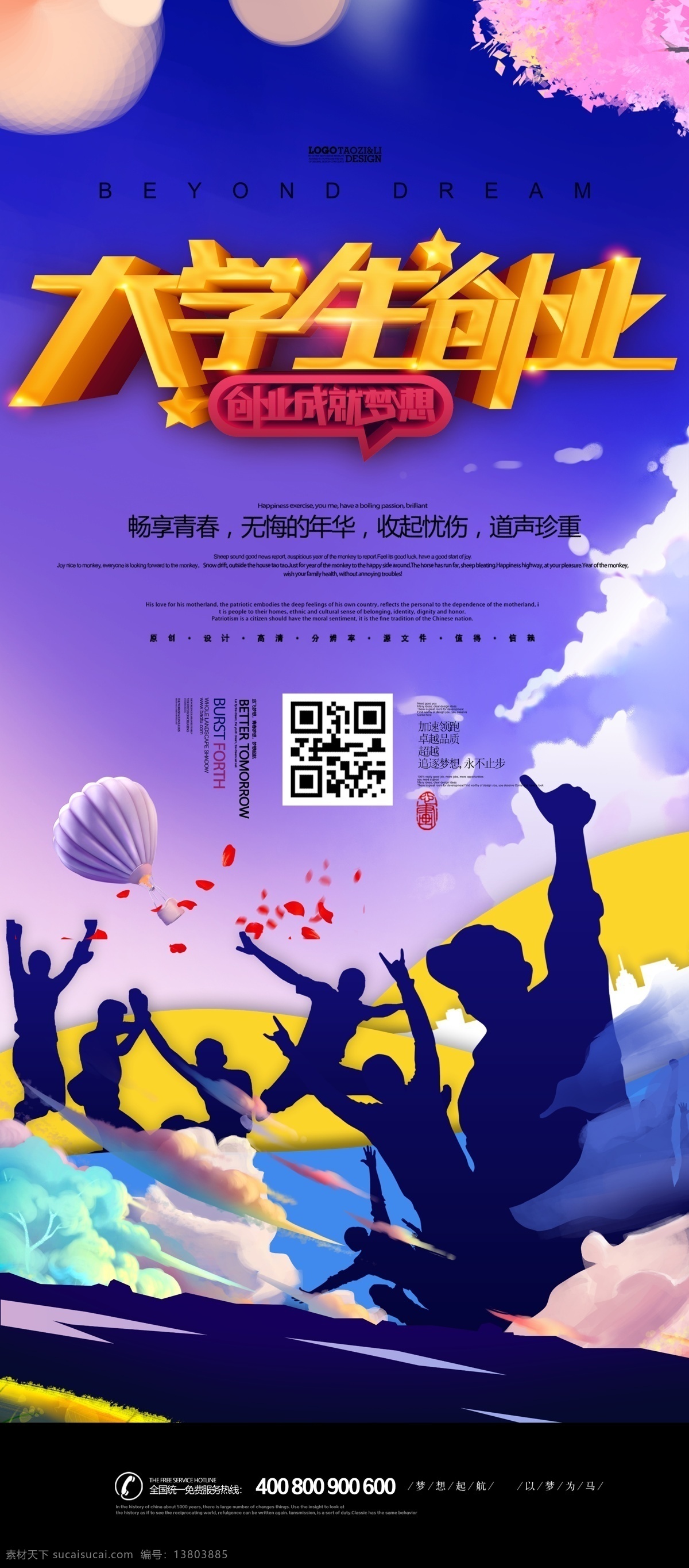2018 男 蓝色 简洁 高端 大学生 创业 展架 互联网 区块链 智能科技 共识机制 点对点传输 加密算法 分布数据存储 智能新时代 科技赢未来 科技改变生活 人工智能 机器人 技术 大数据 bigdata 免费模板 大学生创业 蓝色展架 简洁展架 高端展架