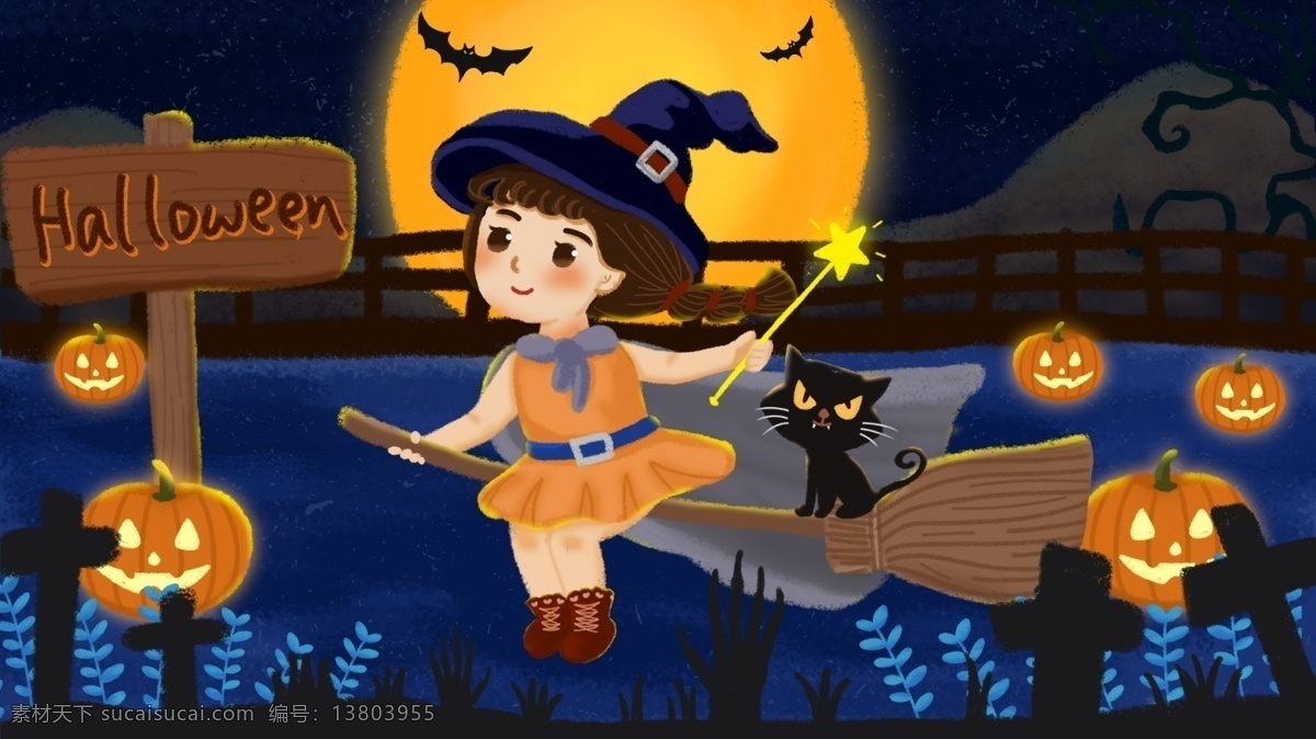 原创 万圣节 女孩 插画 夜晚 手绘插画 可爱 南瓜灯 黑猫 魔法