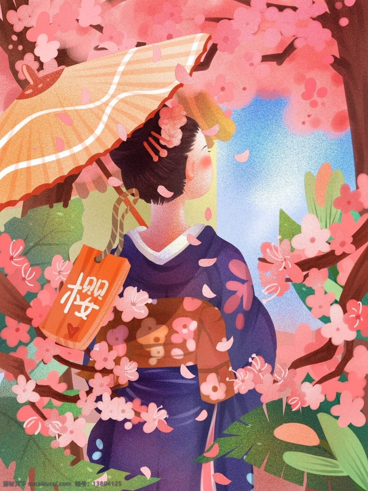 日本 樱花节 和服 淑女 撑伞 赏 樱花 和风 清新 插画 樱花树 植物 唯美 粉色 肌理写实