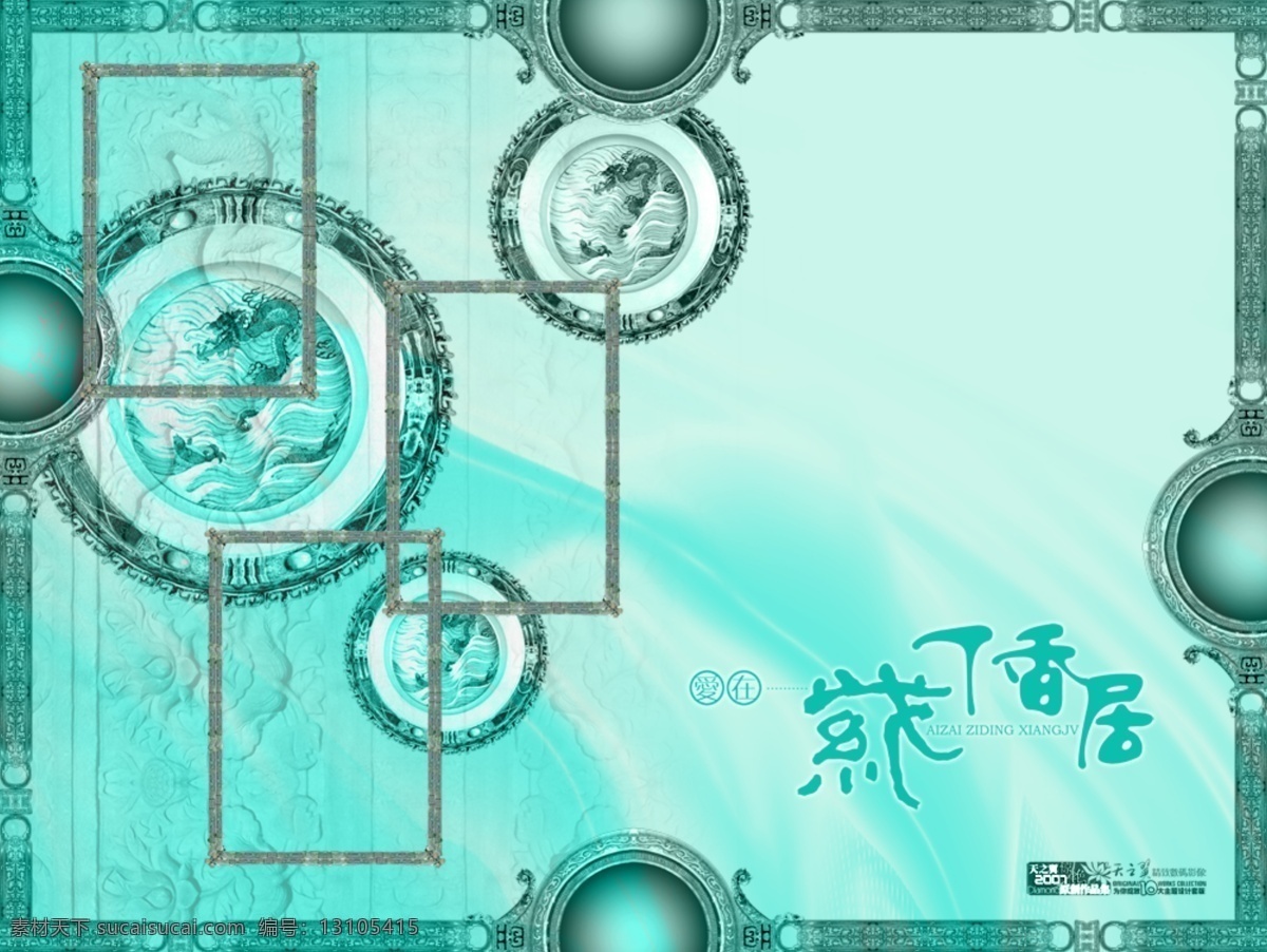 七彩 宝贝 相册 psd源文件 底图 儿童相册 儿童相框 韩国 儿童摄影 模板 婚纱照 艺术照 可爱 相框 七彩宝贝相册 婚纱 儿童 写真