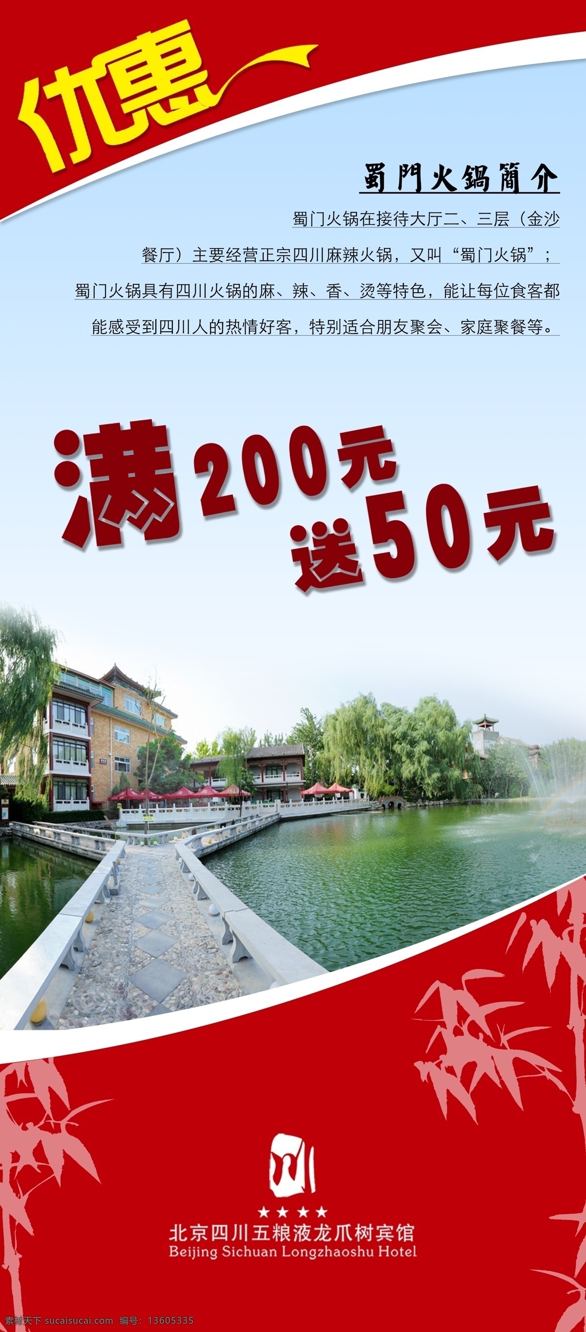 广告设计模板 易拉宝 模板下载 优惠券 源文件 展架 返券 优惠易拉宝 展板 易拉宝设计