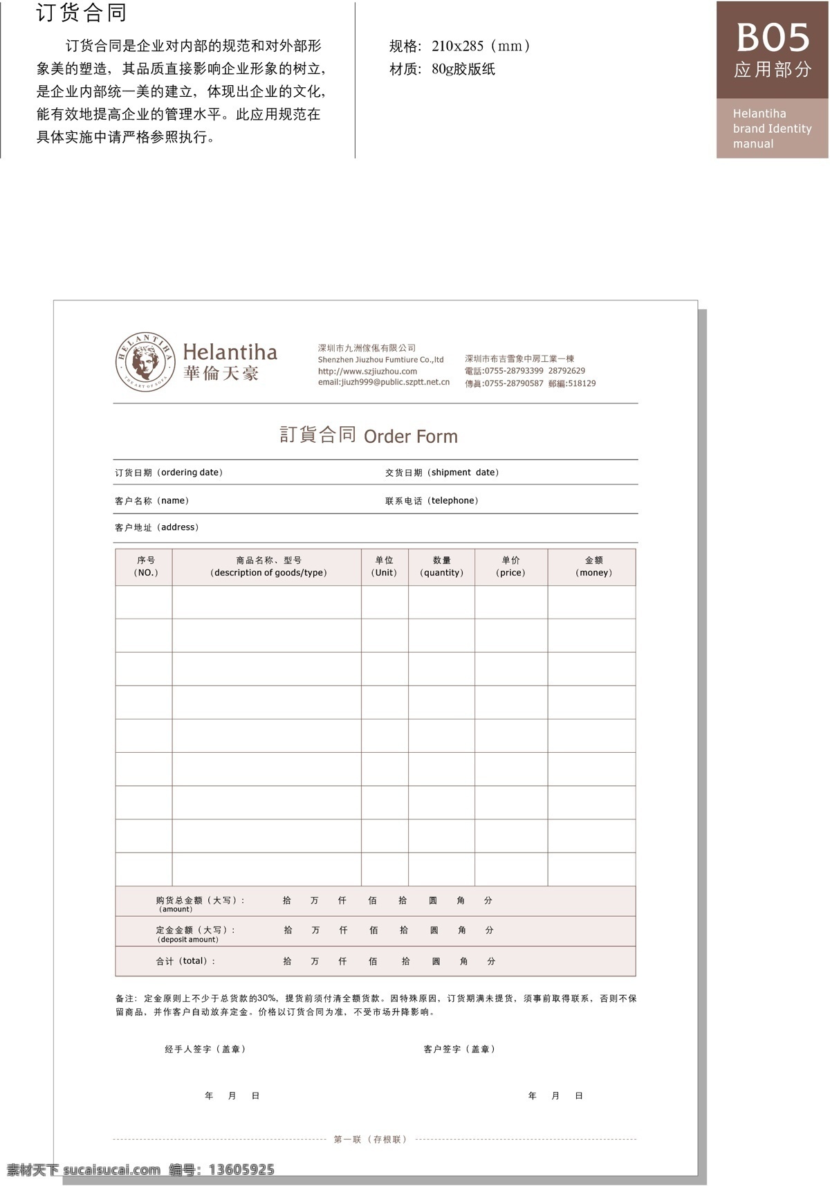 家具免费下载 vi宝典 vi设计 家具 矢量 文件 深圳 华伦 天 豪 沙发 vi 矢量图