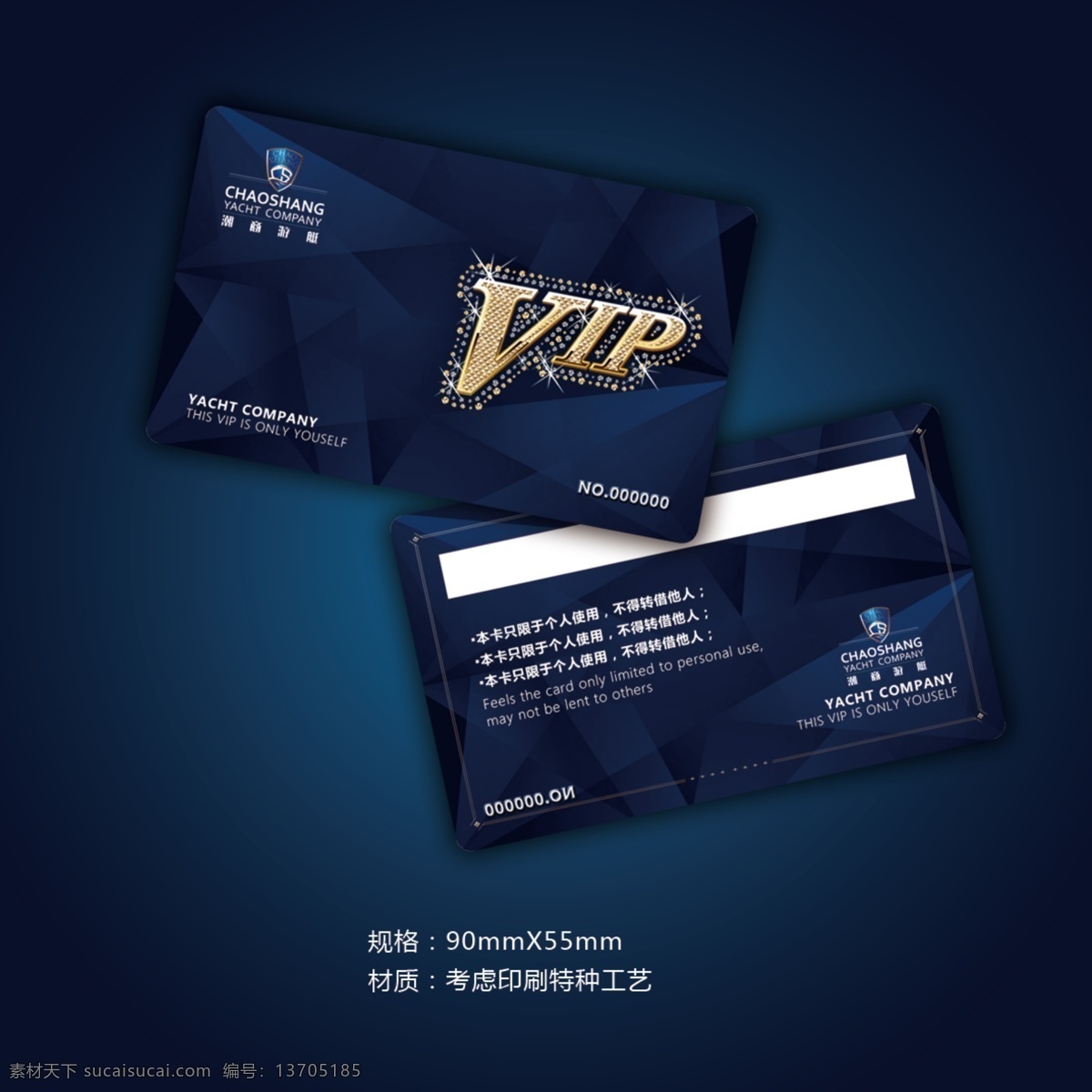 vip 卡 vip卡 会员 会员卡 消费卡 原创设计 原创名片卡