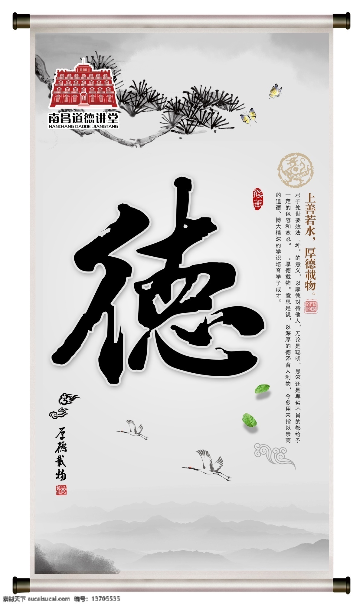 厚德载物 展板 竦 略 匚 镎 拱 逅 夭 南 其他展板设计