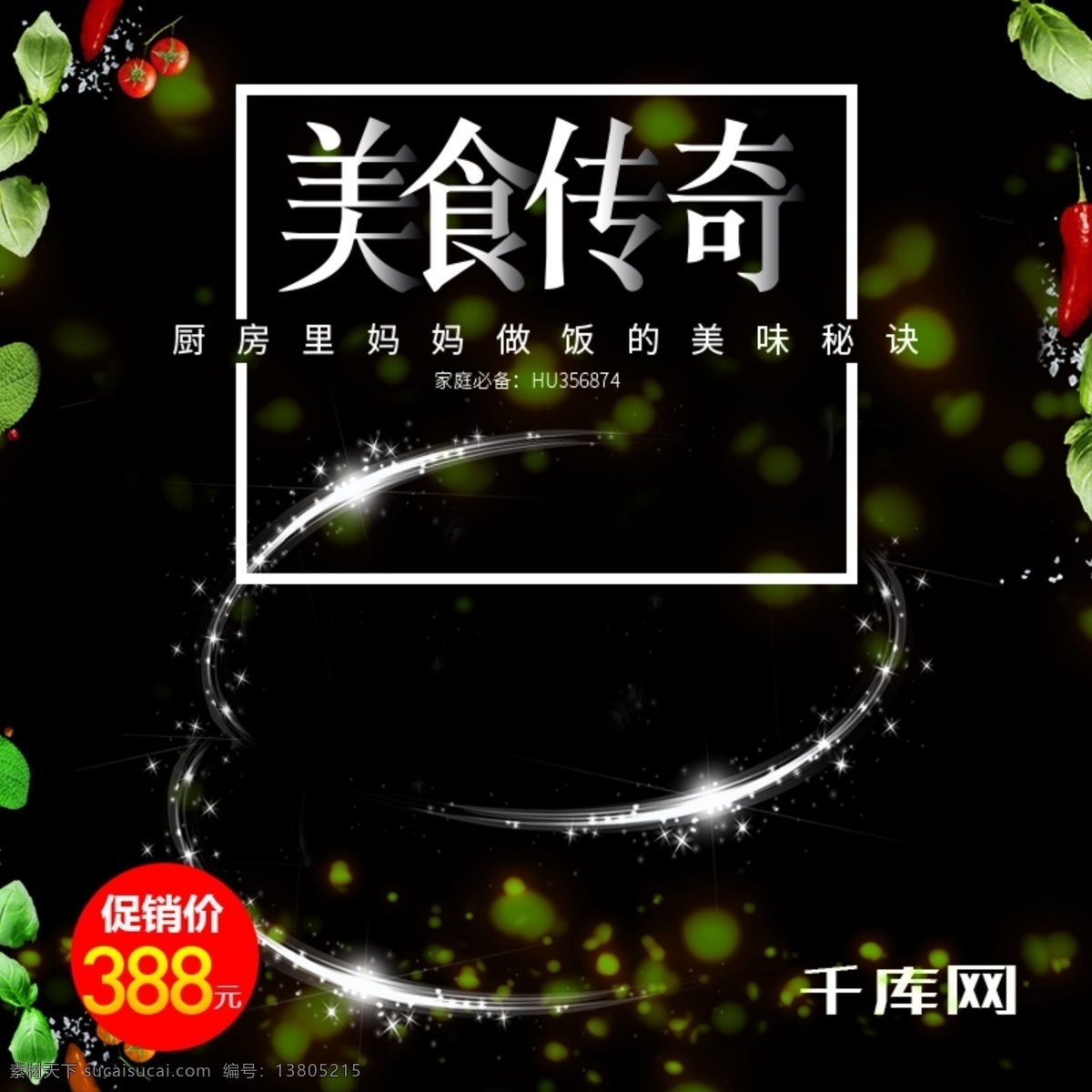 电饼铛 双面 加热 家用 煎 烤 机主 图 千库原创 家用煎烤机 黑色背景 深烤盘 拉丝工艺 主图 直通车
