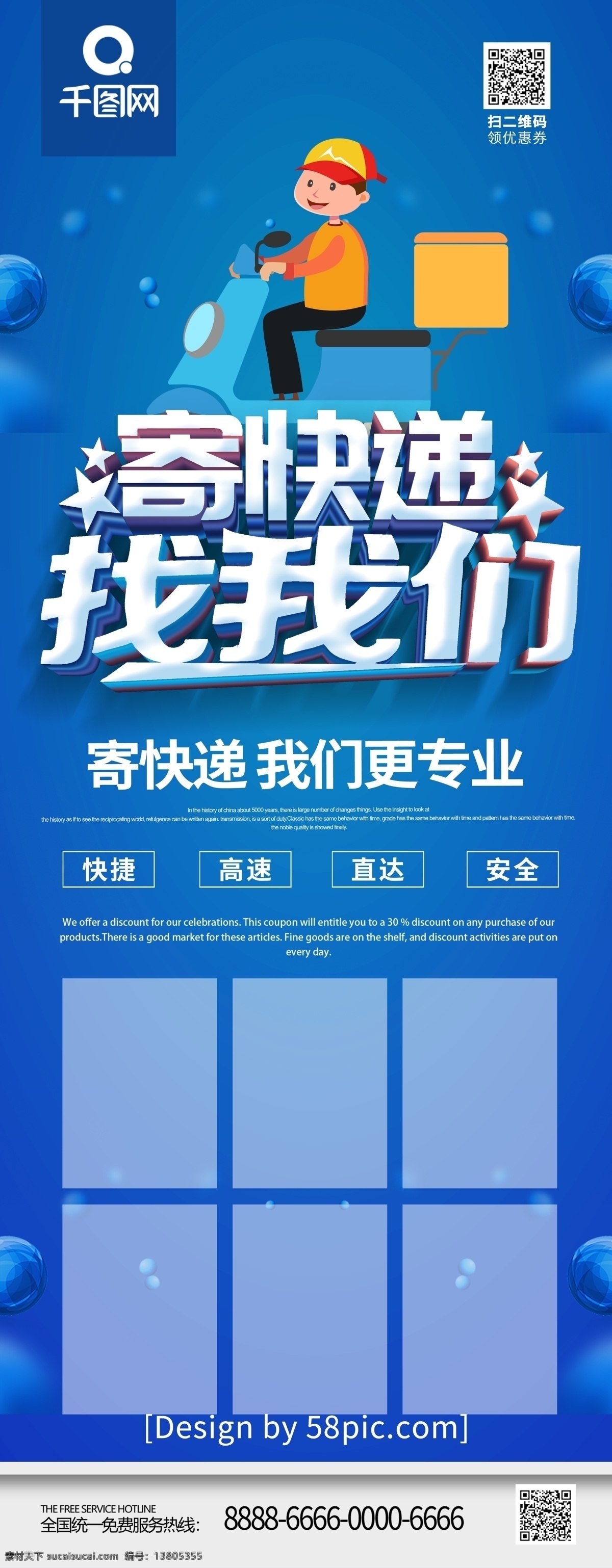 蓝色 立体 字 寄 快递 找 我们 促销 展架 快递服务 快递物流 专业快递 快递广告 寄快递 快递公司 快递取件 快递展架 快递配送 快递寄件 快递促销 同城快递 全球快递 物流公司展架