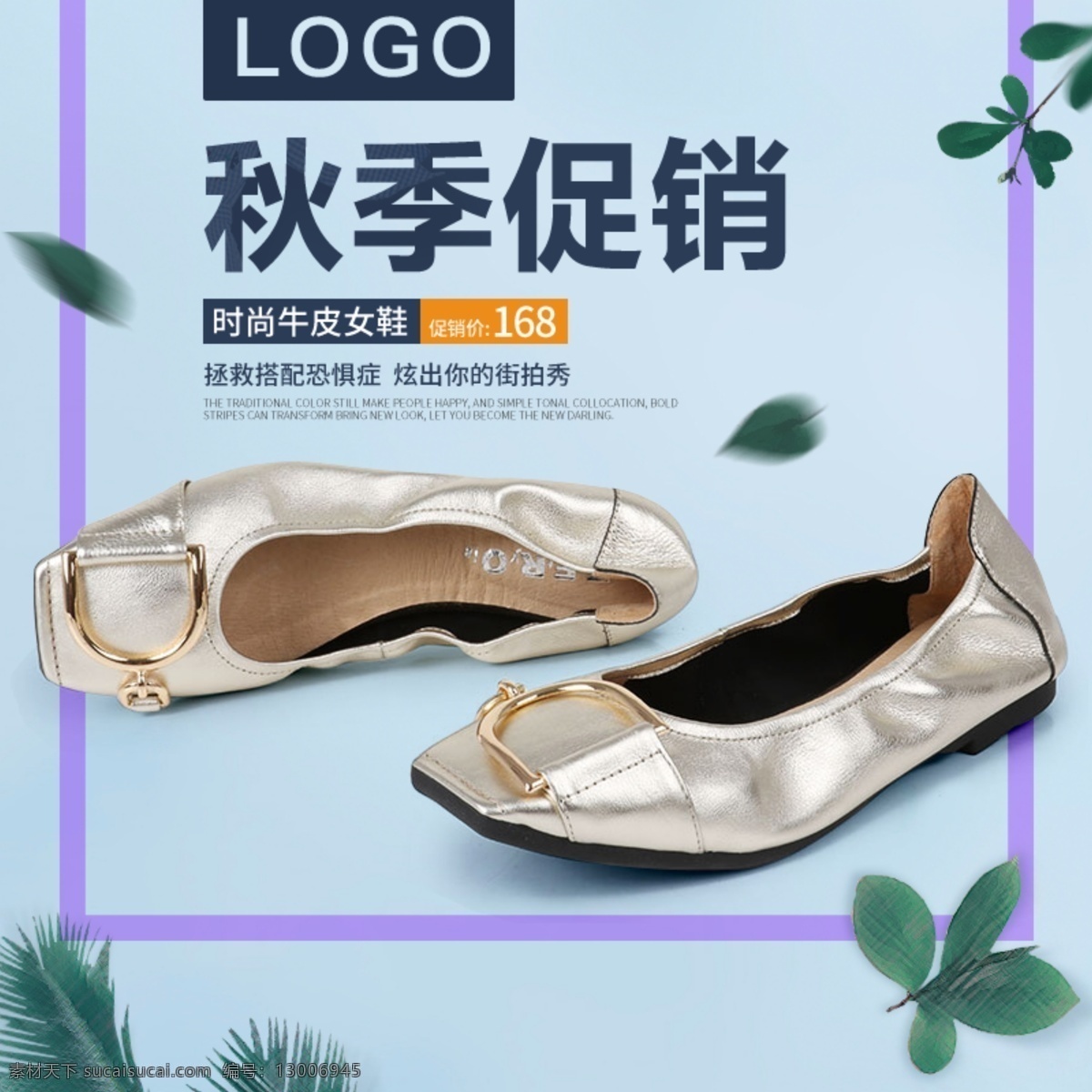 淘宝 女鞋 直通车 图 创 意图 女鞋主图 女鞋直通车图 直通车图 创意图 女鞋创意图 女鞋淘宝主图 女鞋促销主图 女鞋活动主图 女鞋促销图 高跟鞋主图 高跟鞋