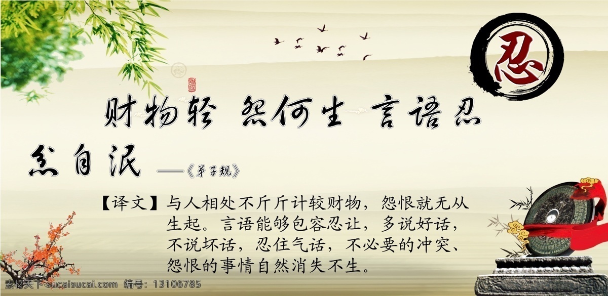 监狱 警察 文化 积极向上 建设 机关 团队 展板模板