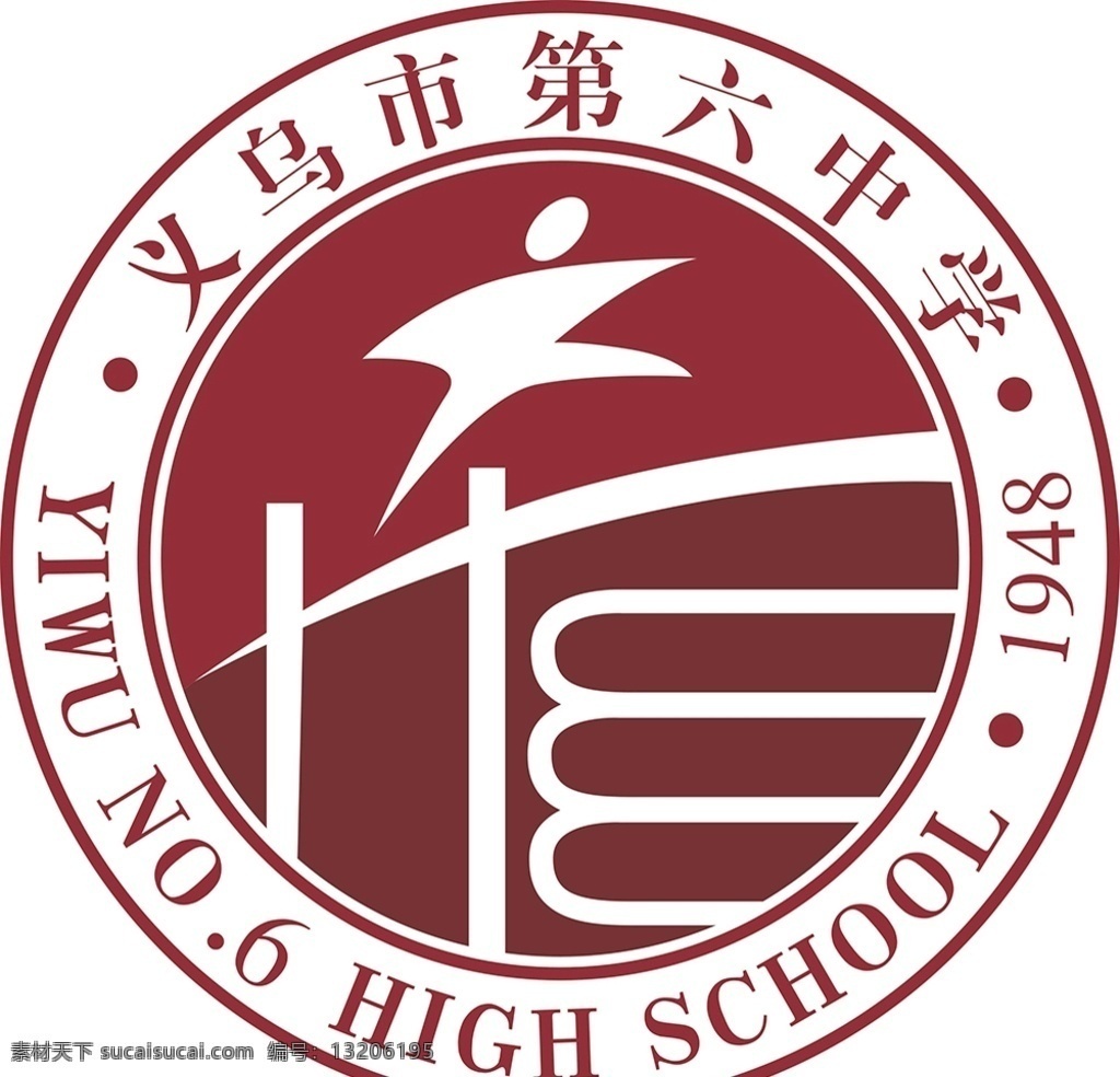 义乌市 六中 学 logo 义乌第六中学 学校logo 学校标志 班服图案 班服标志 标志logo 学校 logoamp 标志 动漫动画