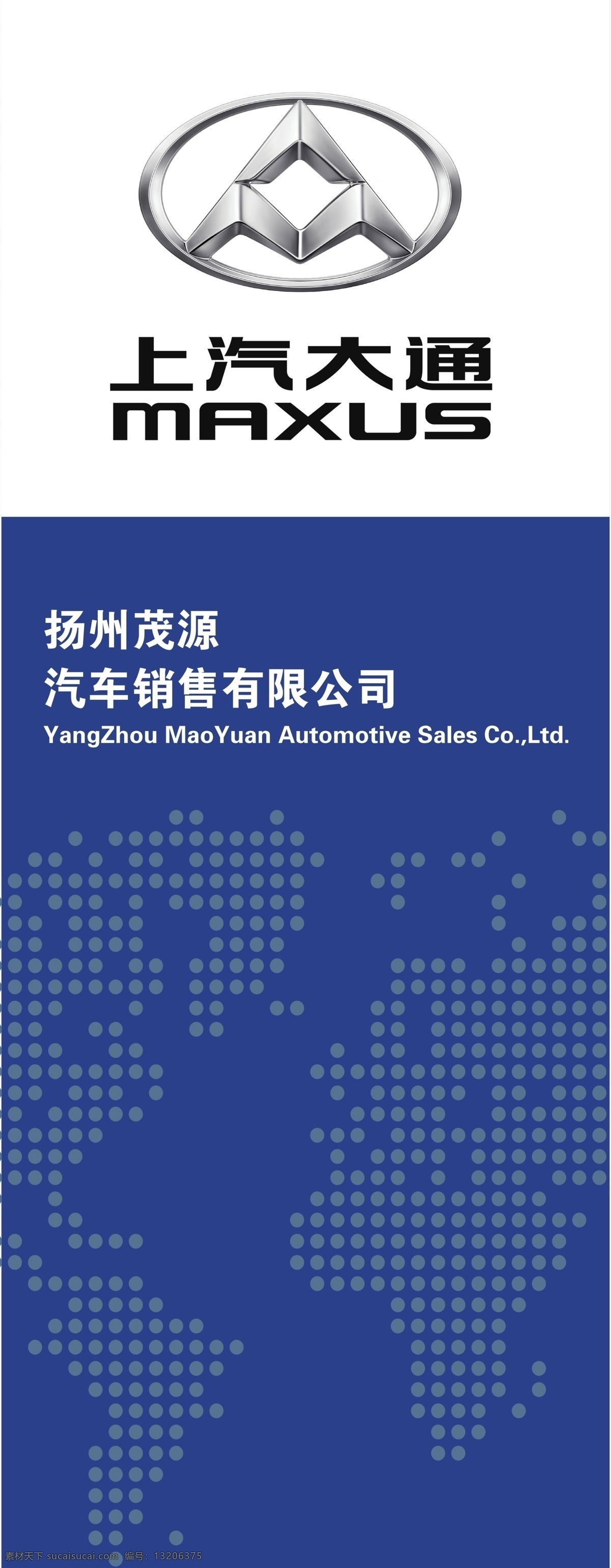 大通汽车立柱 立柱 灯箱 上汽大通 上汽