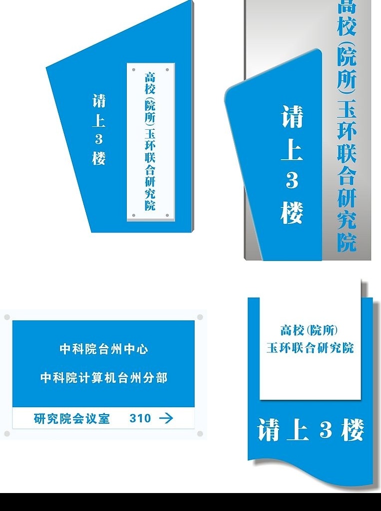 指路牌 路牌 牌子 其他矢量 矢量素材 矢量图库