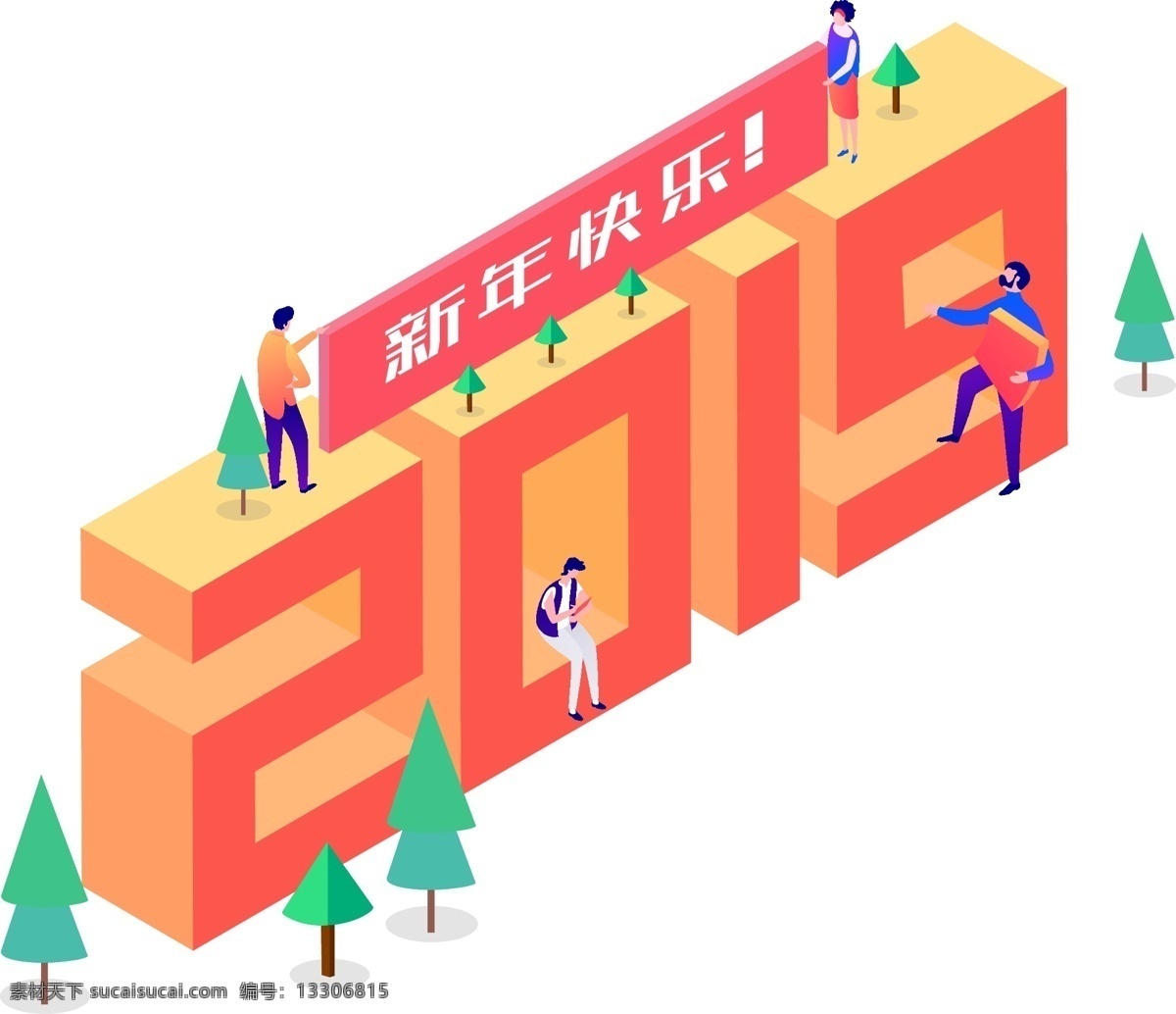 2019 商用 d 场景 艺术 字 2.5艺术字 新年快乐 立体 立体艺术字 主题