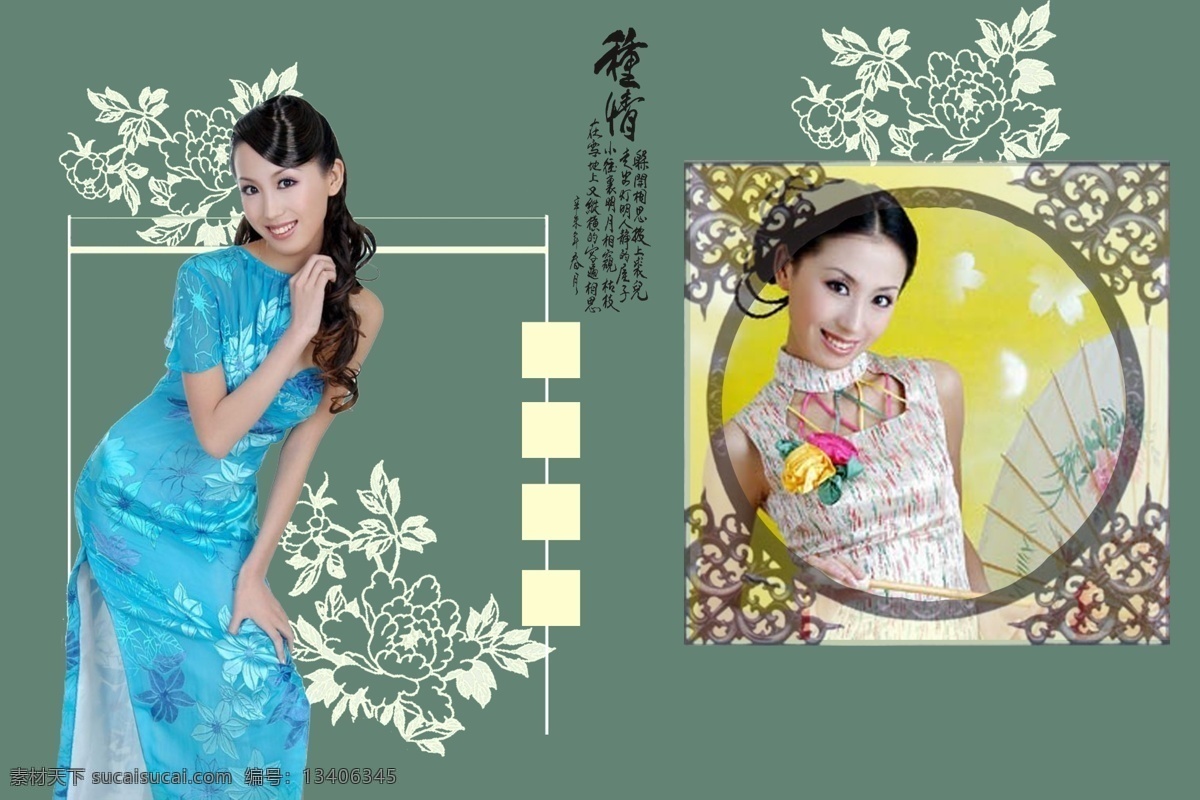 清宫 梦蝶 系列 模板 美女 湘妃情 漂亮角花 psd源文件