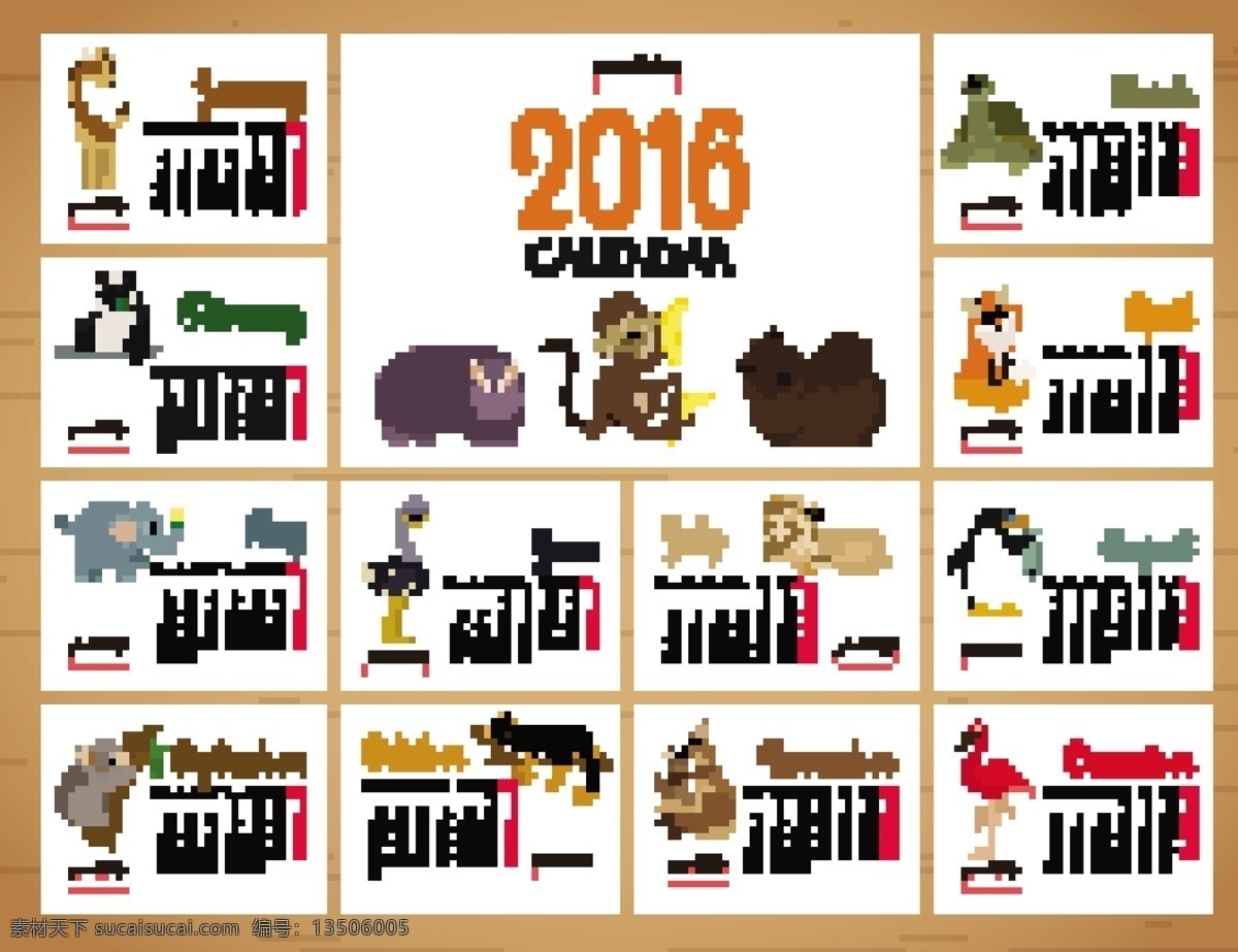 2016 年 小 动物 年历 矢量 猴年 2016年 野生动物 长颈鹿 熊猫 猴子 海龟 狐狸 河马 熊 大象 考拉 豹子 火烈鸟 企鹅 袋鼠 矢量图