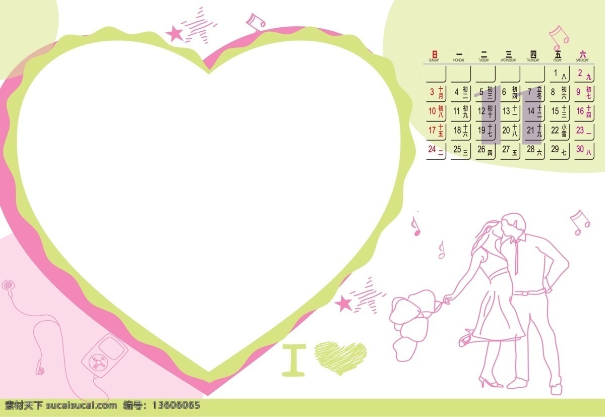 2013年 好看背景 美女 其他模板 摄影模板 手机摄影 台历 台历模板 爱的旅程 日历挂历 台历设计 相册 精品相册 情人个性台历 源文件 psd源文件 婚纱 儿童 写真 模板