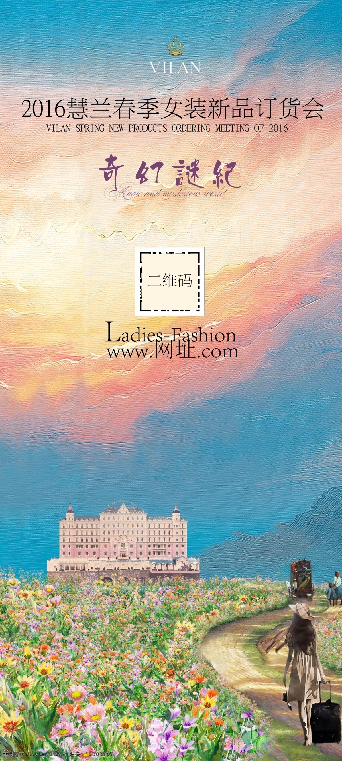 手绘 油画 x 展架 原创 布达佩斯 订货会 x展架 鲜花 平面 场景 模版 服装 女装 春 夏 文化艺术 绘画书法 白色