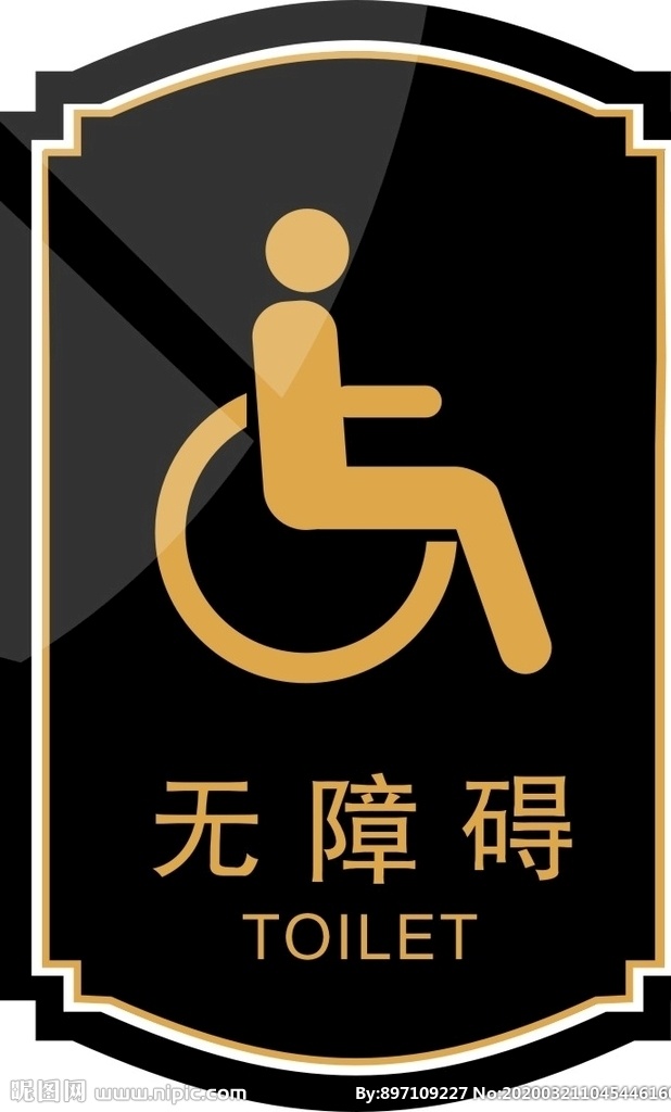 无障碍 洗手间标识 洗手间 标识 标牌 图标 男女 男女标识 卫生间 厕所