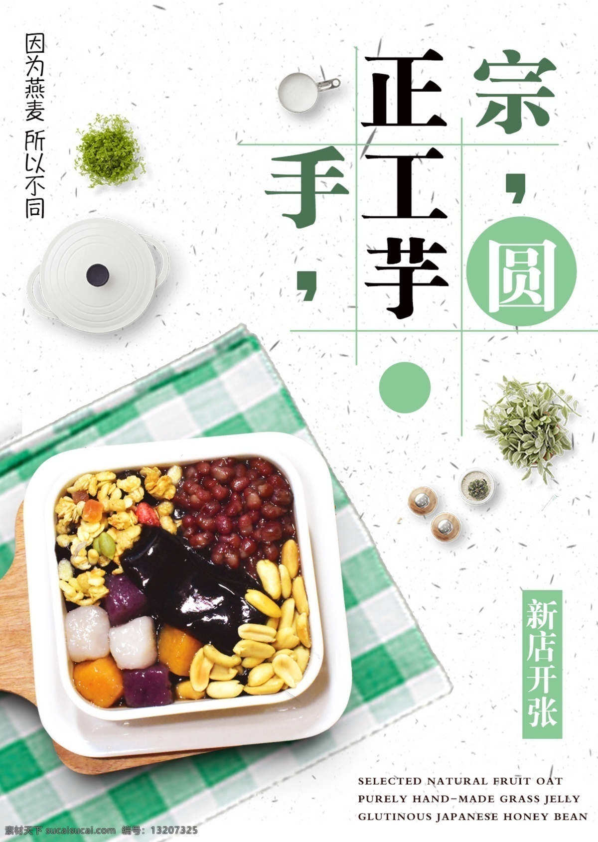 甜品菜单 甜品画册 甜品海报 甜品店菜单 甜品价目表 甜点菜单 甜点海报 甜品展板 菜单 甜品促销 点心 甜品宣传单 广式甜品 港式甜品 冷饮海报 冷饮 夏天 奶昔 饮料 西米露 夏日饮品 甜品点心 冰饮 饮料酒水 夏季冷饮 甜点 饮料菜单 饮料价目表 芒果西米露 广式甜点 港式甜点 菜单设计 茶水 海报