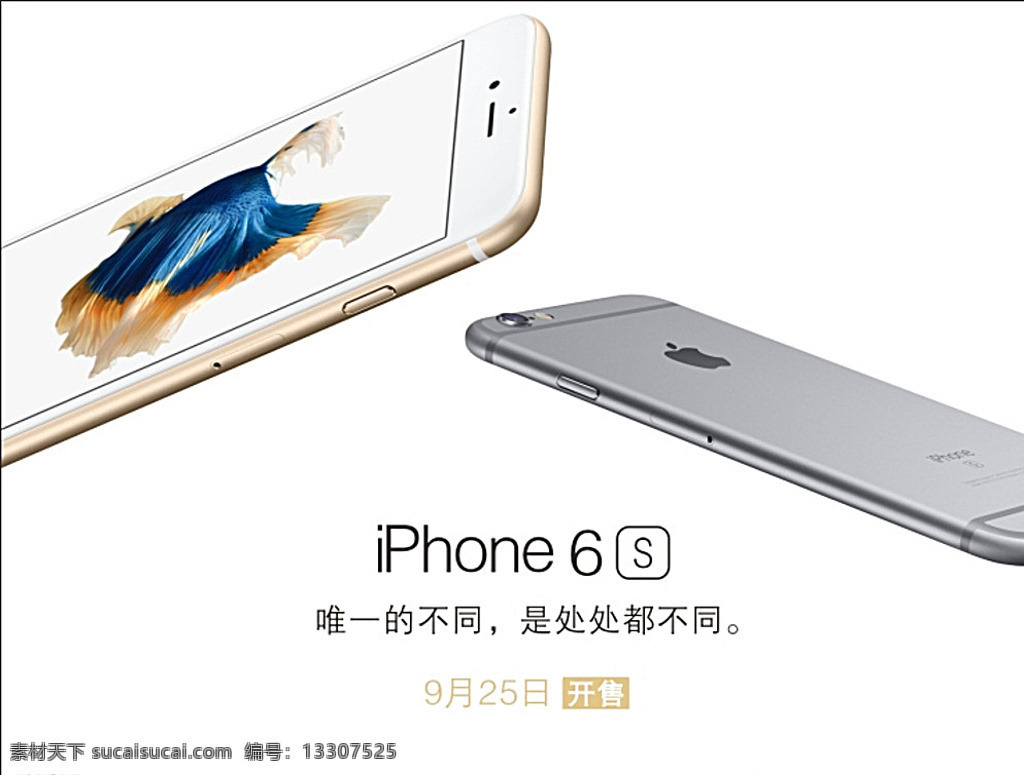 iphone 6s 台卡 苹果 手机 展板 白色
