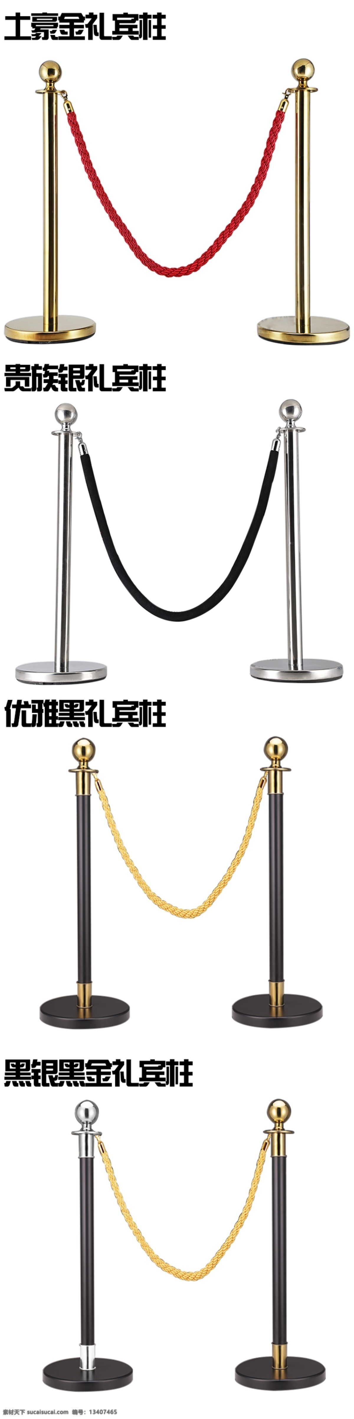 隔离带主图 金属 不锈钢 隔离柱 礼宾柱 挂绳 酒店隔离柱 宾馆隔离柱 机场隔离柱 银行隔离柱 贵宾围栏 安全 不锈钢钛金 栏杆座 素材照片 贴图 生活百科 生活用品